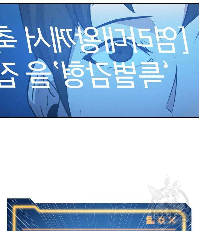 던전 탈출이 너무 힘들다 17화 23