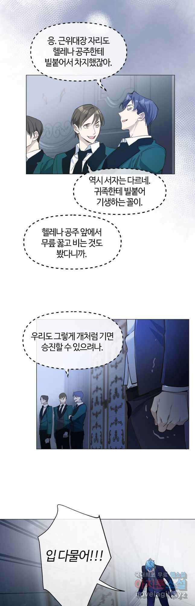 공주전쟁 121화 2