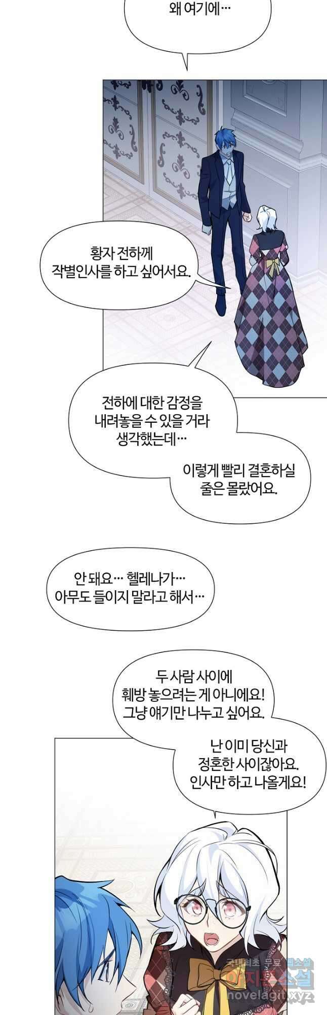 공주전쟁 121화 5