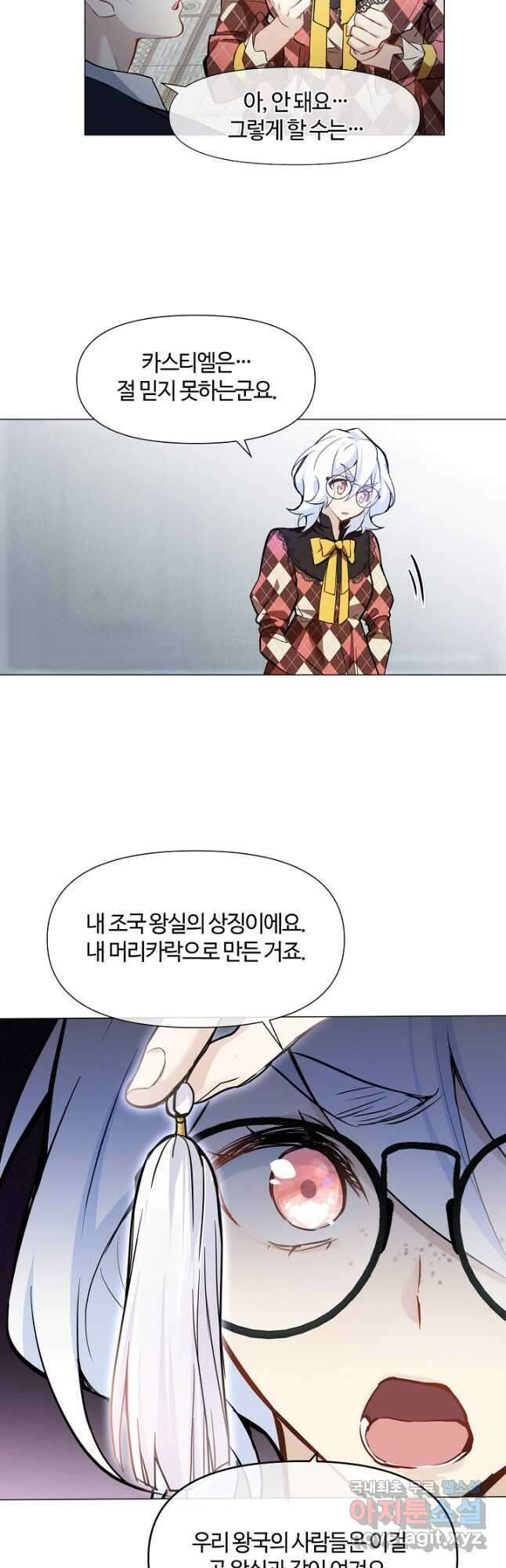 공주전쟁 121화 6