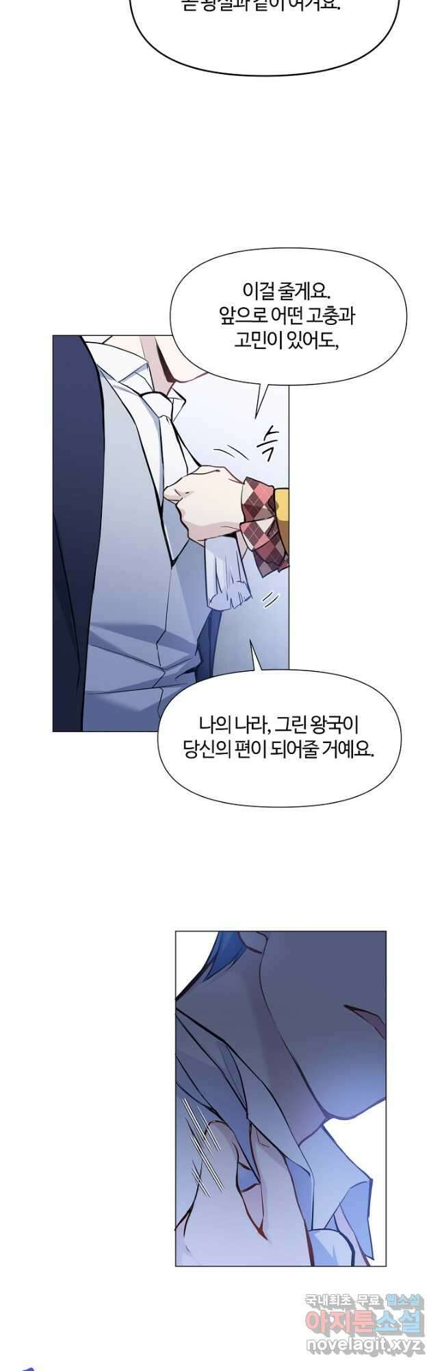 공주전쟁 121화 7