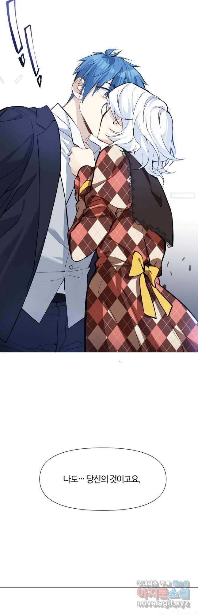 공주전쟁 121화 8