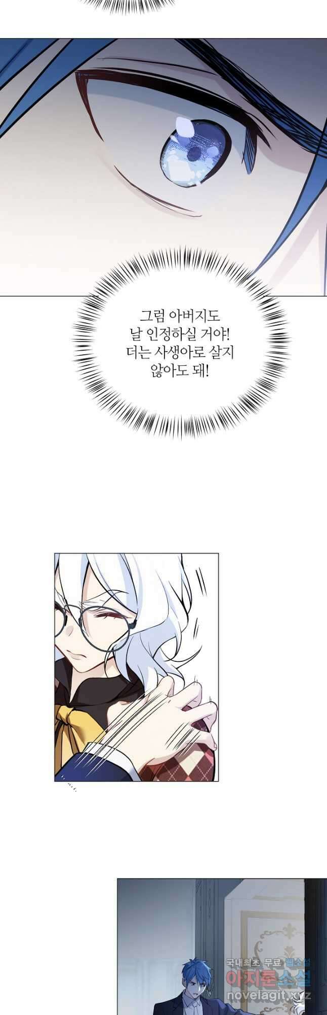공주전쟁 121화 10