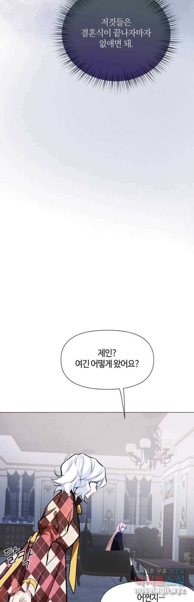 공주전쟁 121화 12