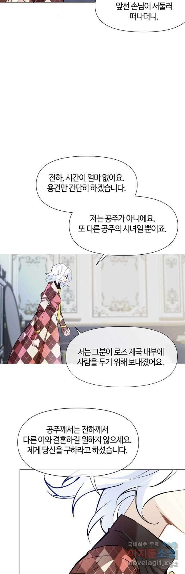 공주전쟁 121화 13