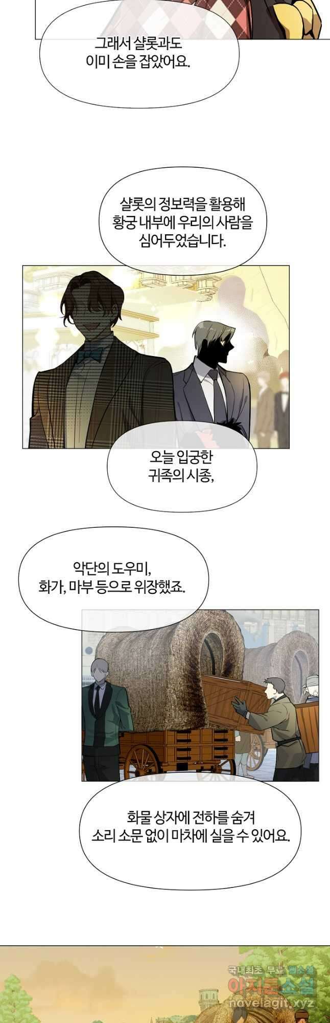 공주전쟁 121화 14