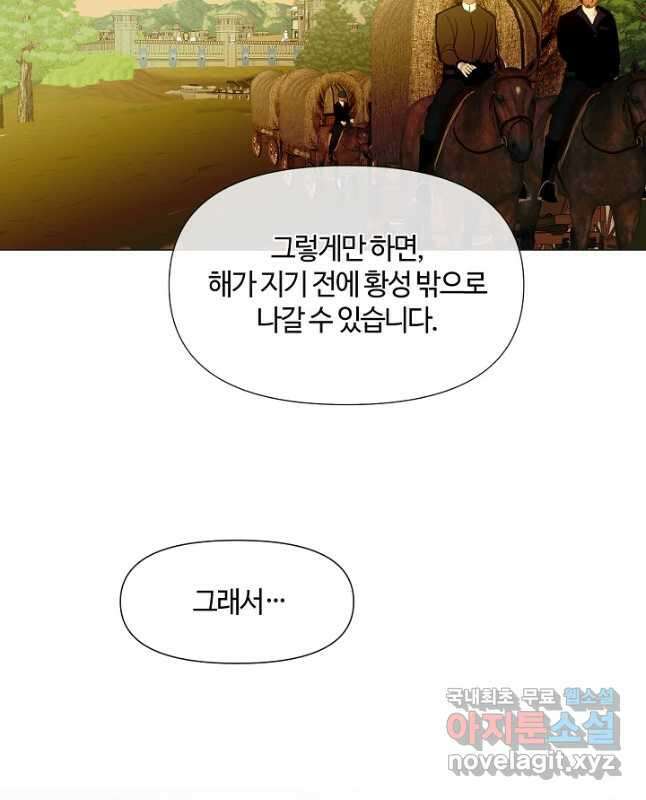 공주전쟁 121화 15