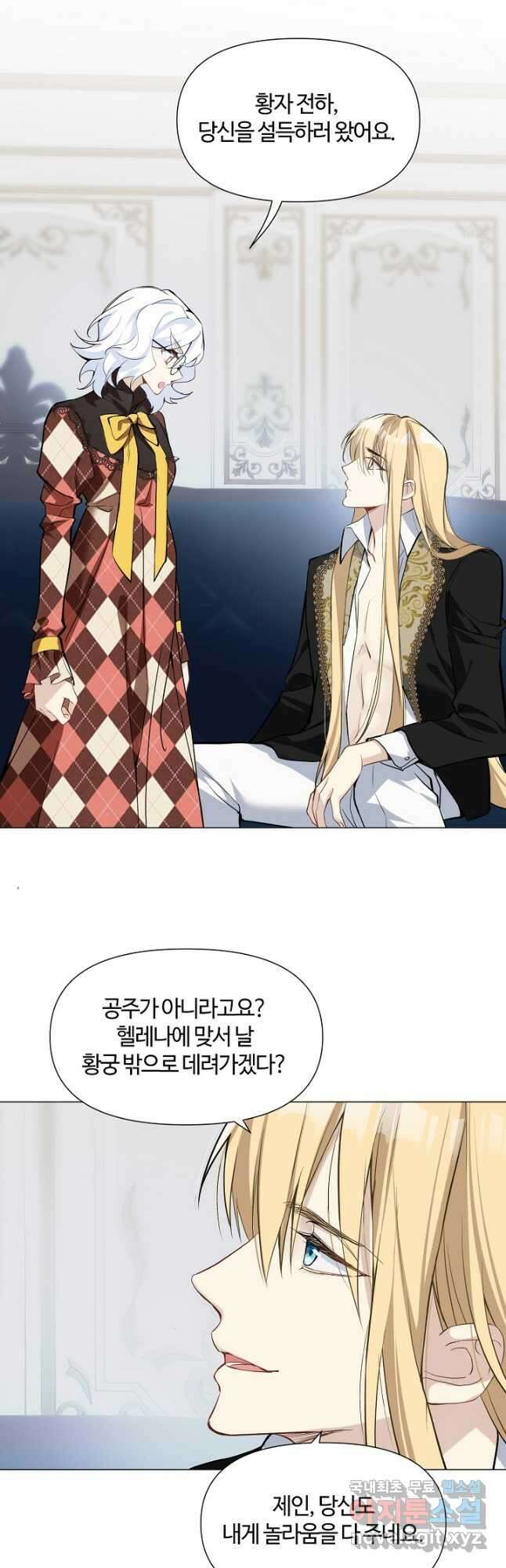 공주전쟁 121화 16