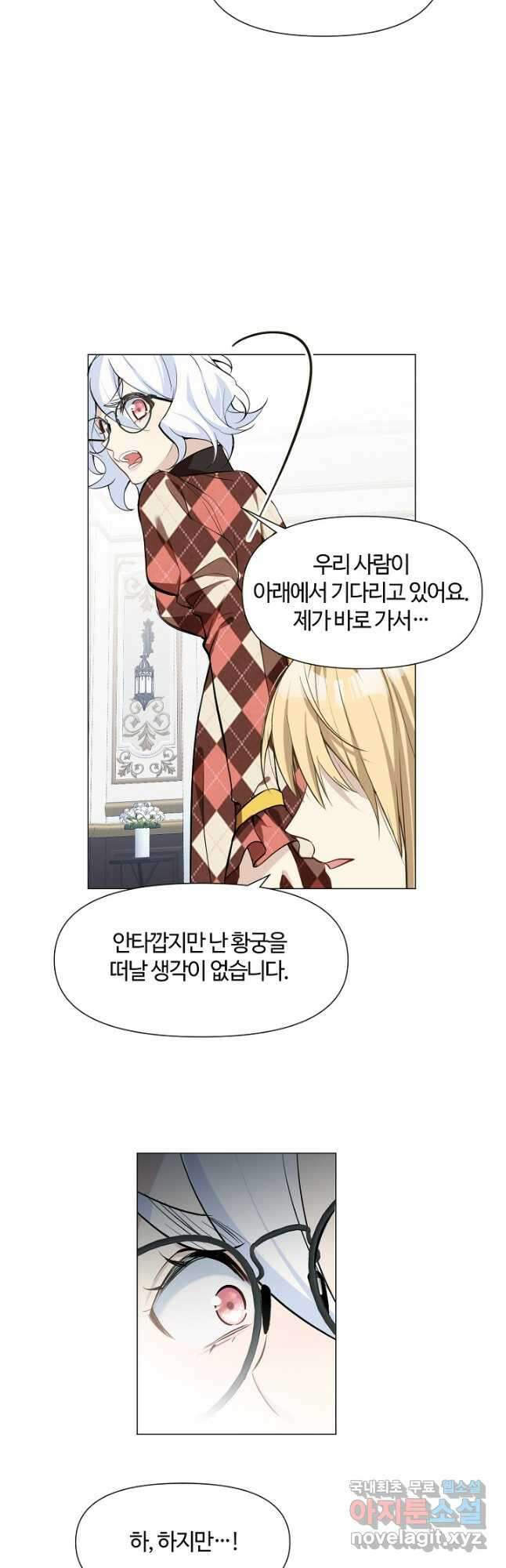 공주전쟁 121화 17