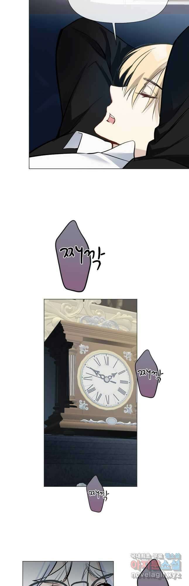공주전쟁 121화 19