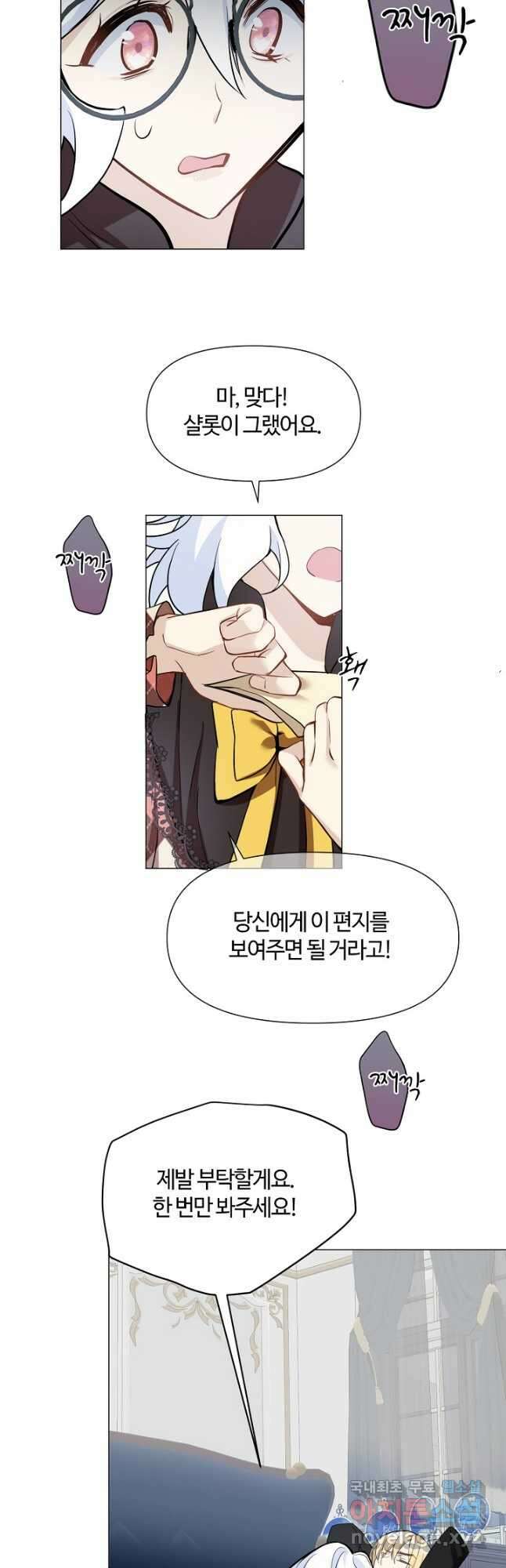 공주전쟁 121화 20