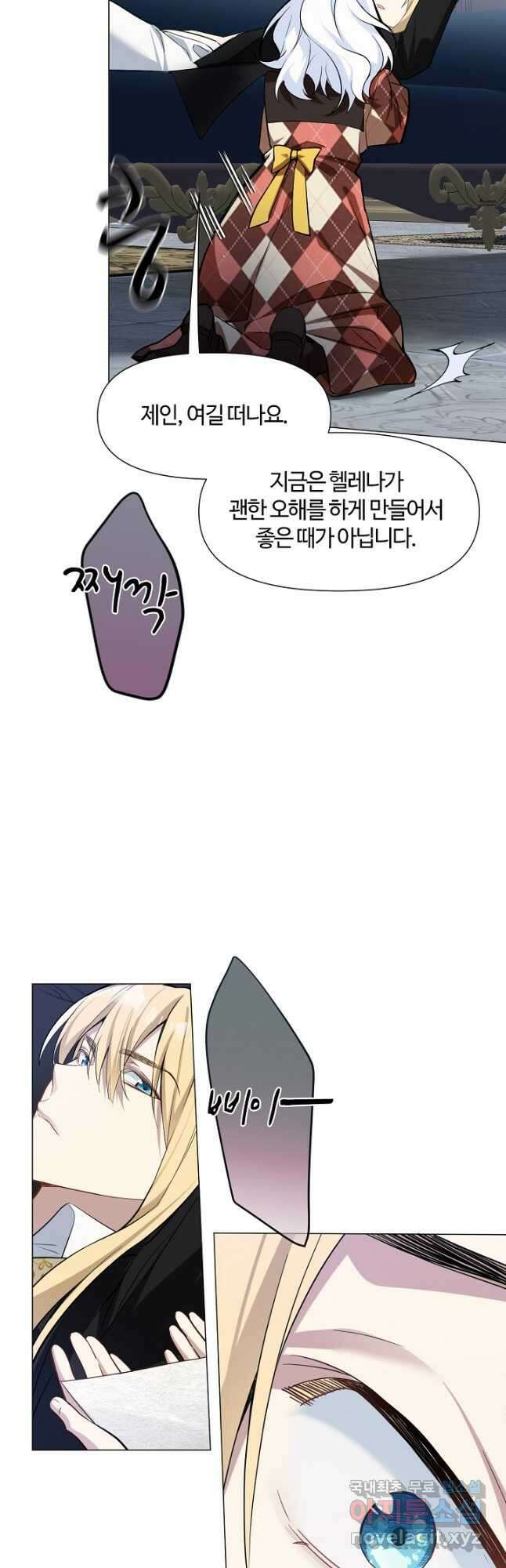 공주전쟁 121화 21