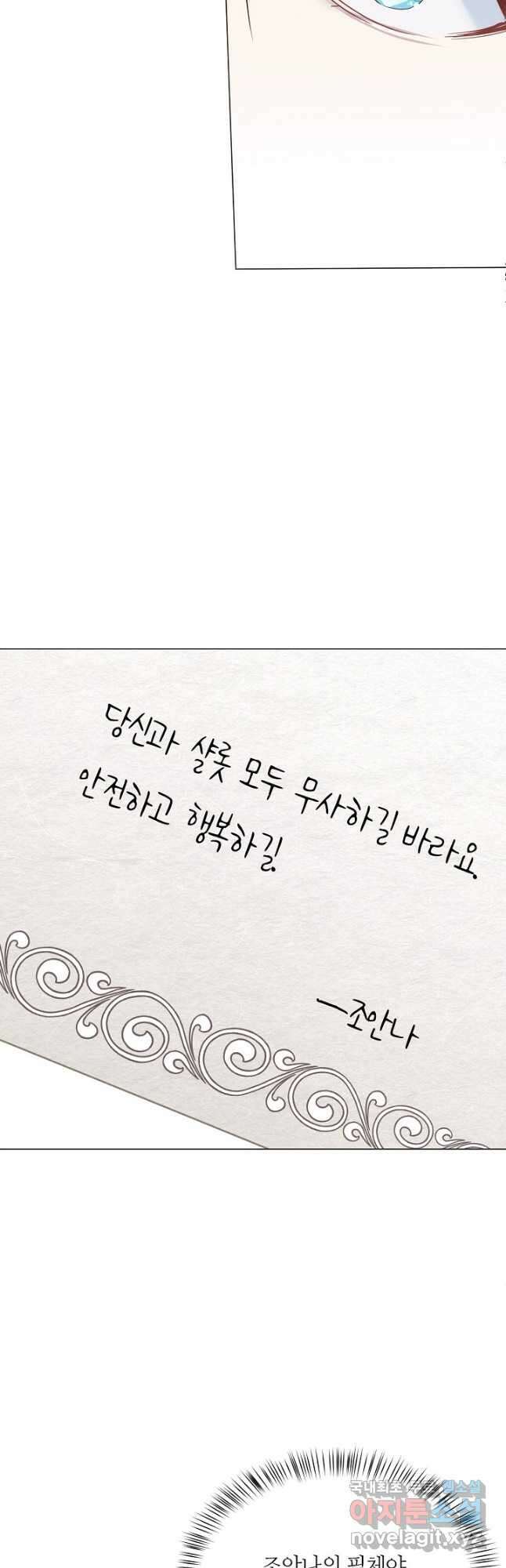 공주전쟁 121화 22