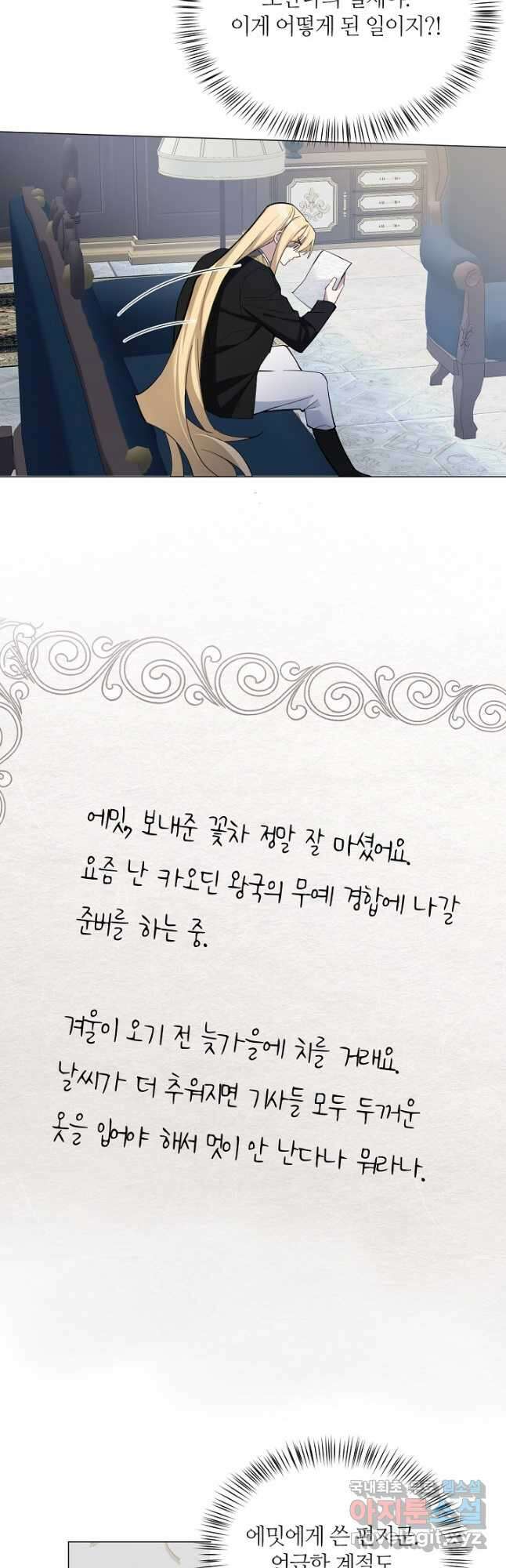 공주전쟁 121화 23