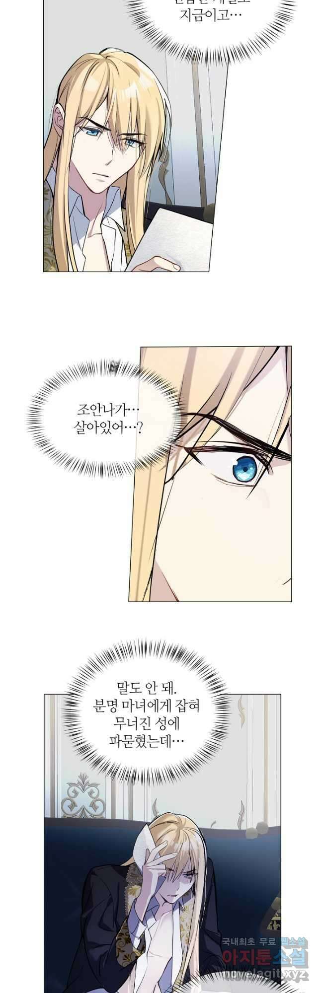 공주전쟁 121화 24