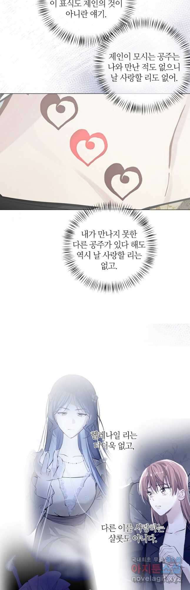공주전쟁 121화 26