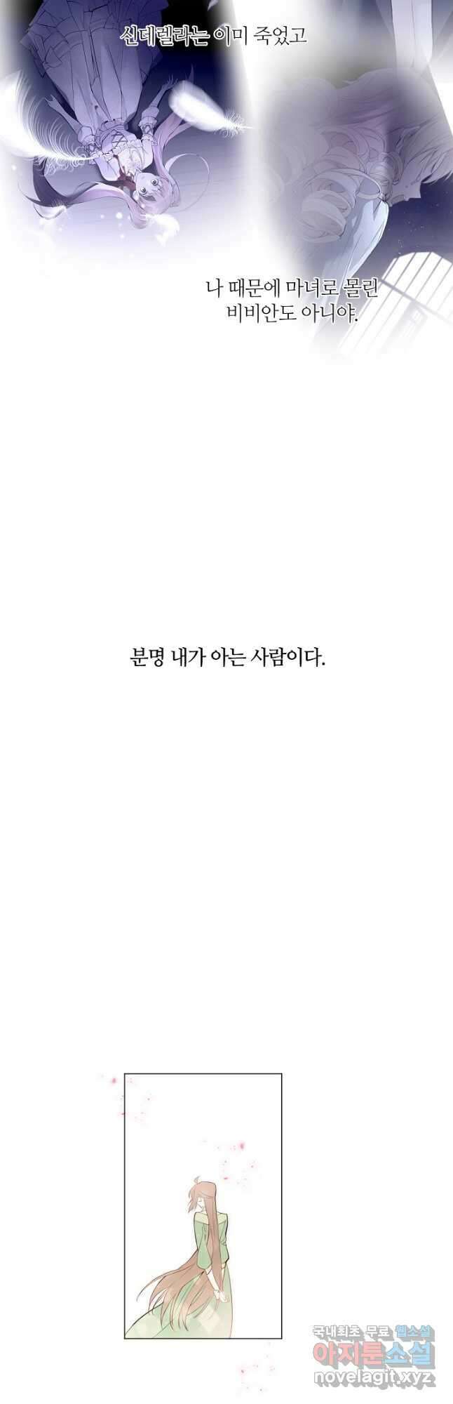 공주전쟁 121화 27