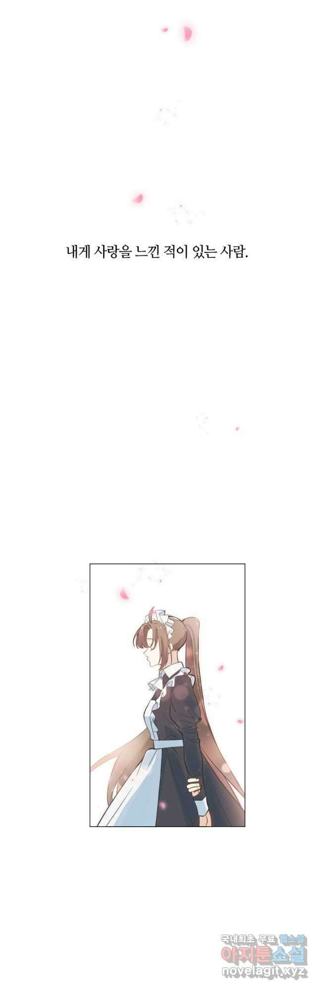 공주전쟁 121화 28