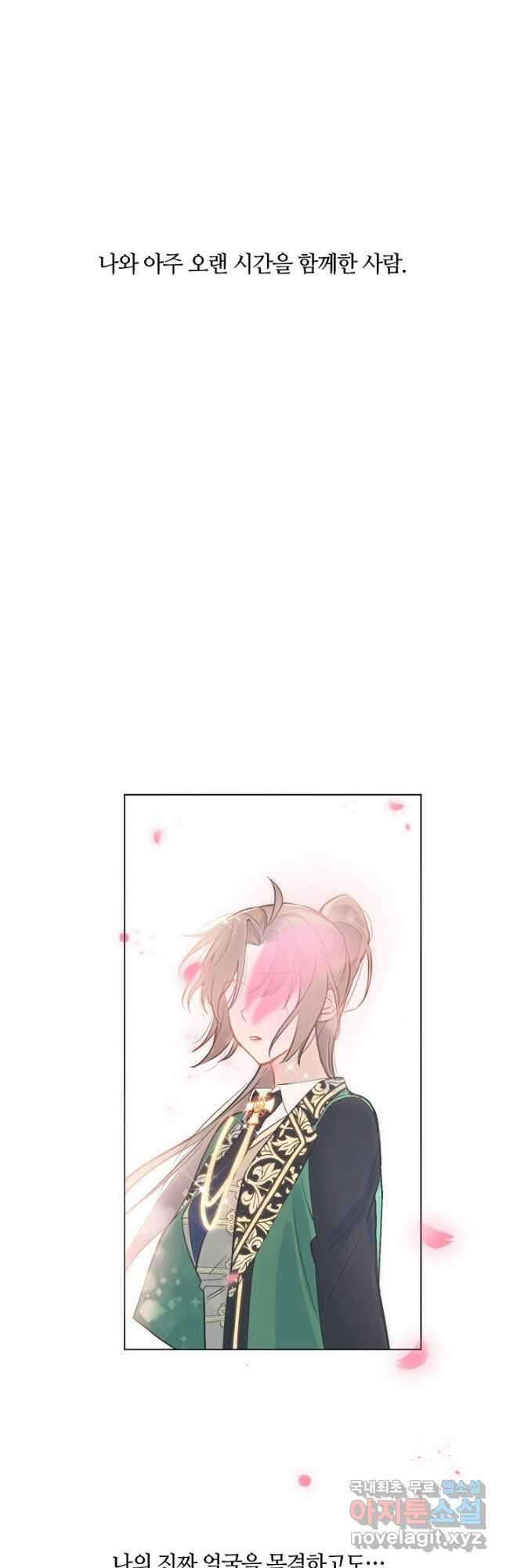 공주전쟁 121화 29