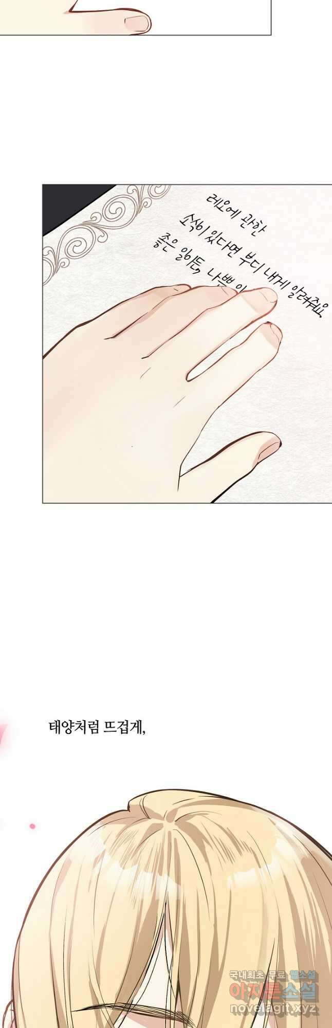 공주전쟁 121화 32