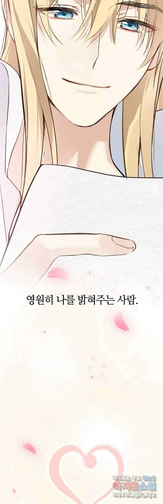 공주전쟁 121화 33