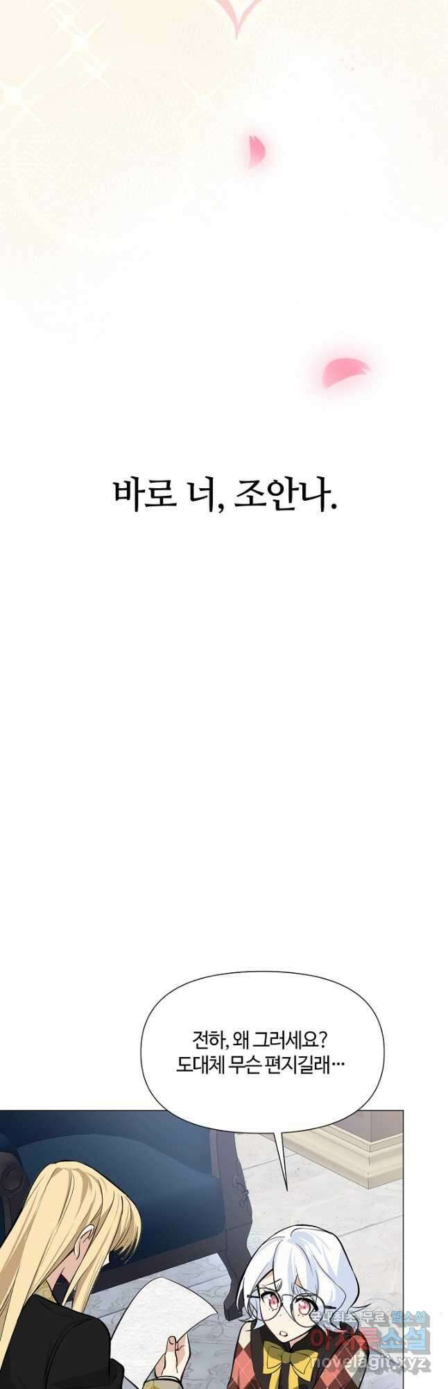 공주전쟁 121화 34