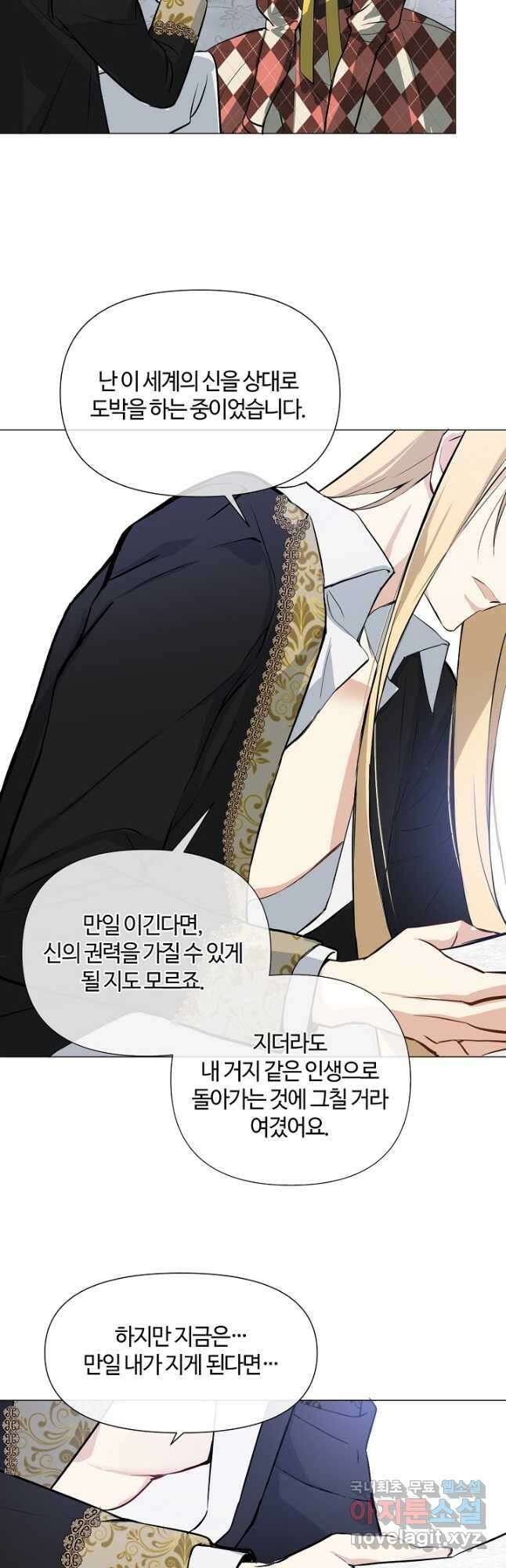 공주전쟁 121화 35