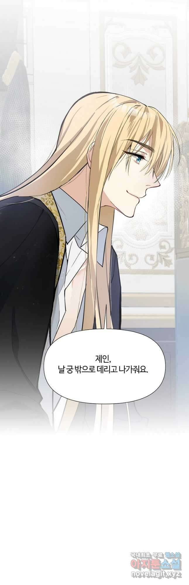 공주전쟁 121화 38