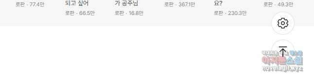 공주전쟁 121화 40