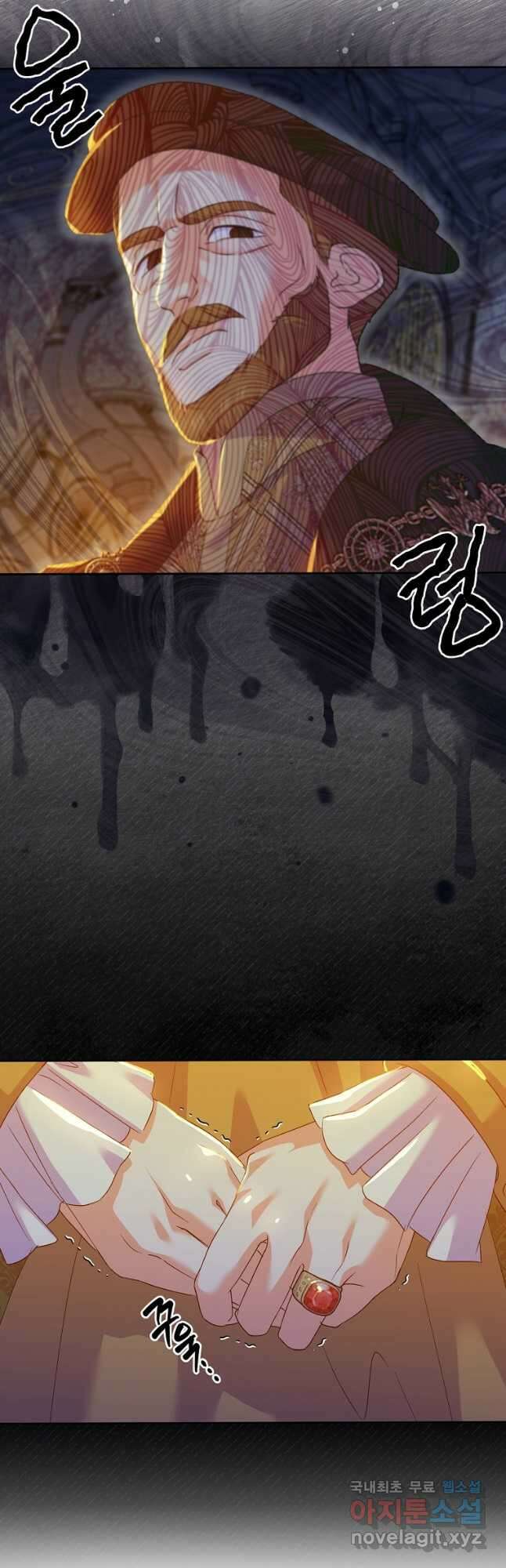 렐름 오브 퀸 -여왕의 영역- 42화 5