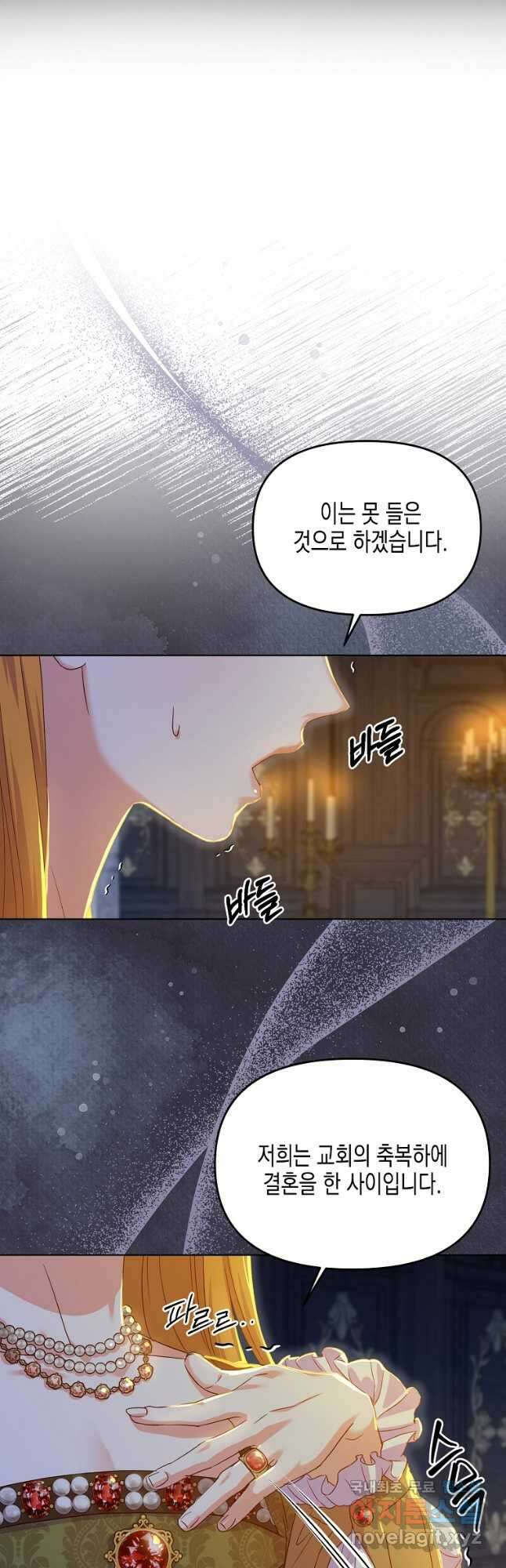 렐름 오브 퀸 -여왕의 영역- 42화 6