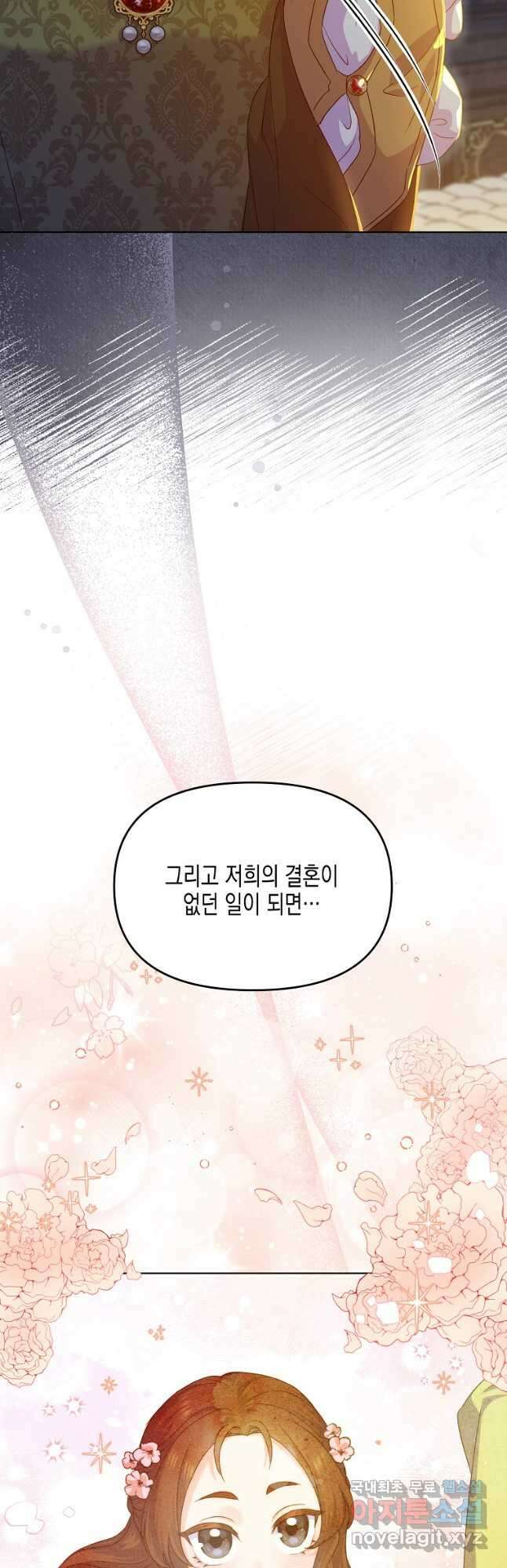 렐름 오브 퀸 -여왕의 영역- 42화 7