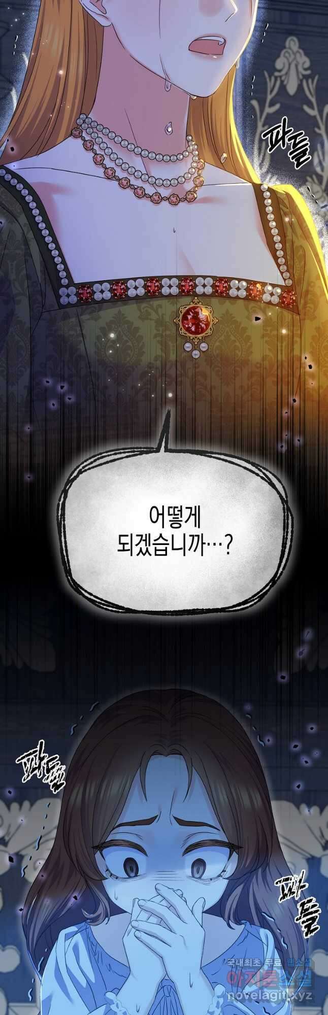 렐름 오브 퀸 -여왕의 영역- 42화 10