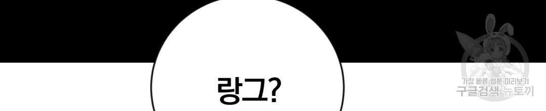 그날의 배신을 알지 못하여 27화 4