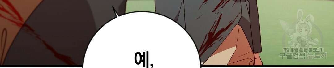 그날의 배신을 알지 못하여 27화 8