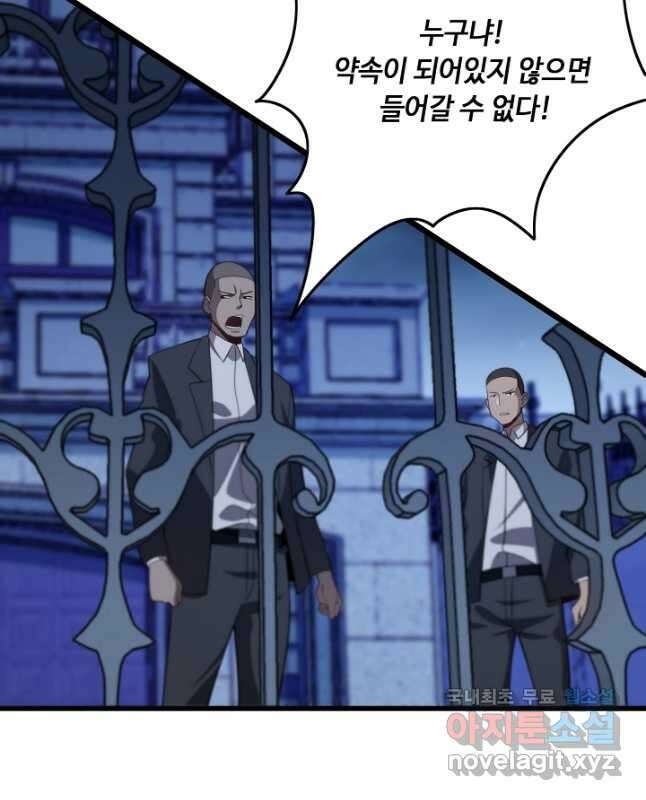 도사님께서 하산하셨다 2화 15