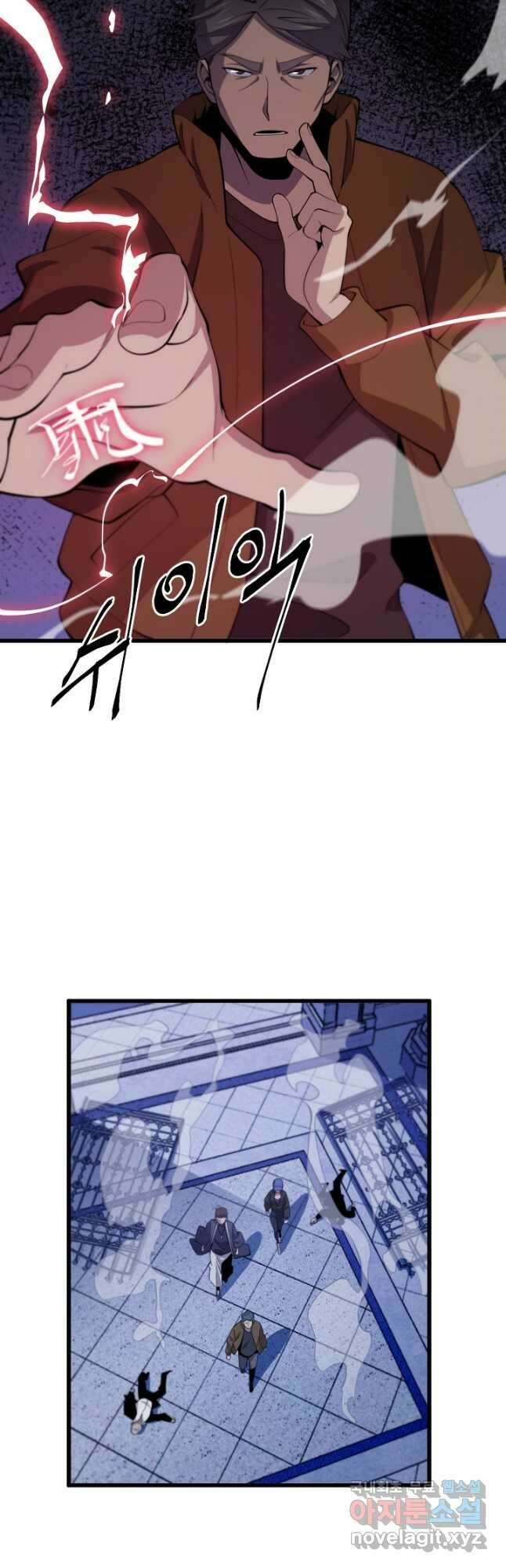 도사님께서 하산하셨다 2화 24