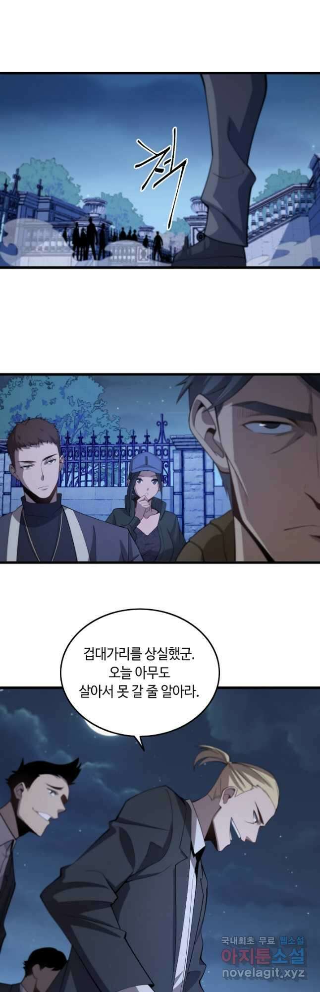 도사님께서 하산하셨다 2화 25