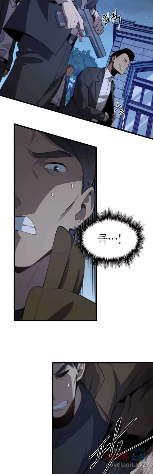 도사님께서 하산하셨다 2화 26