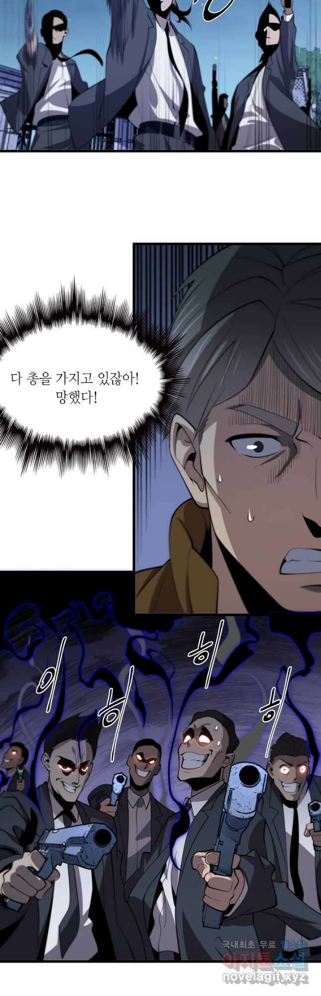 도사님께서 하산하셨다 2화 33