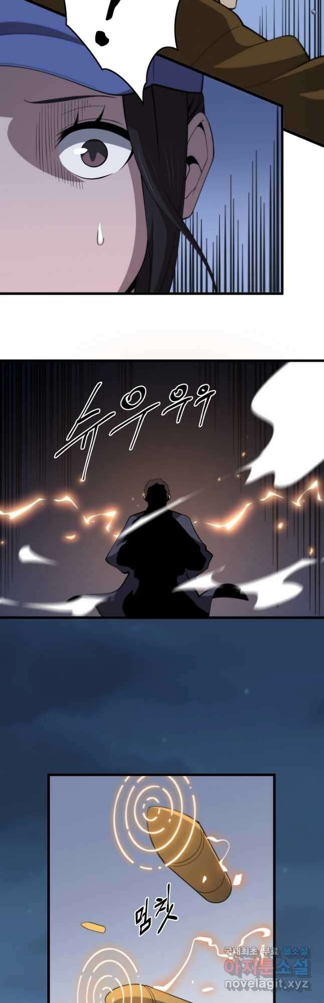 도사님께서 하산하셨다 2화 35