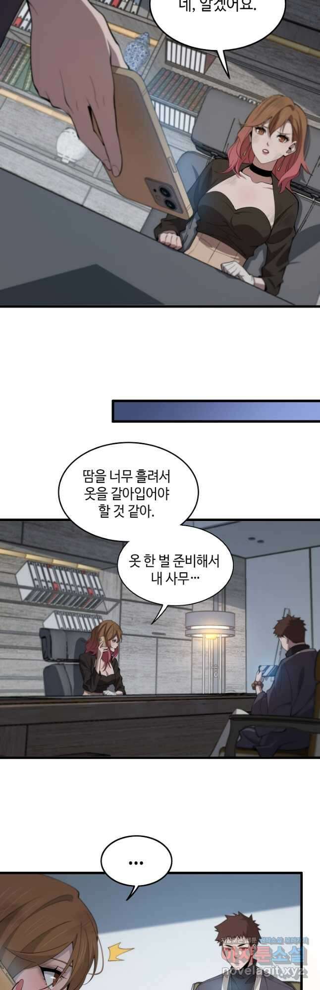 도사님께서 하산하셨다 12화 19