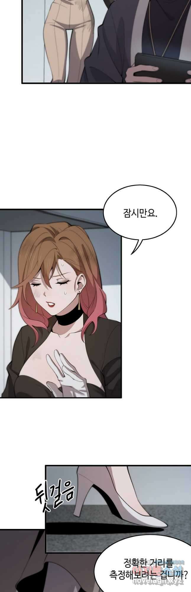도사님께서 하산하셨다 12화 26