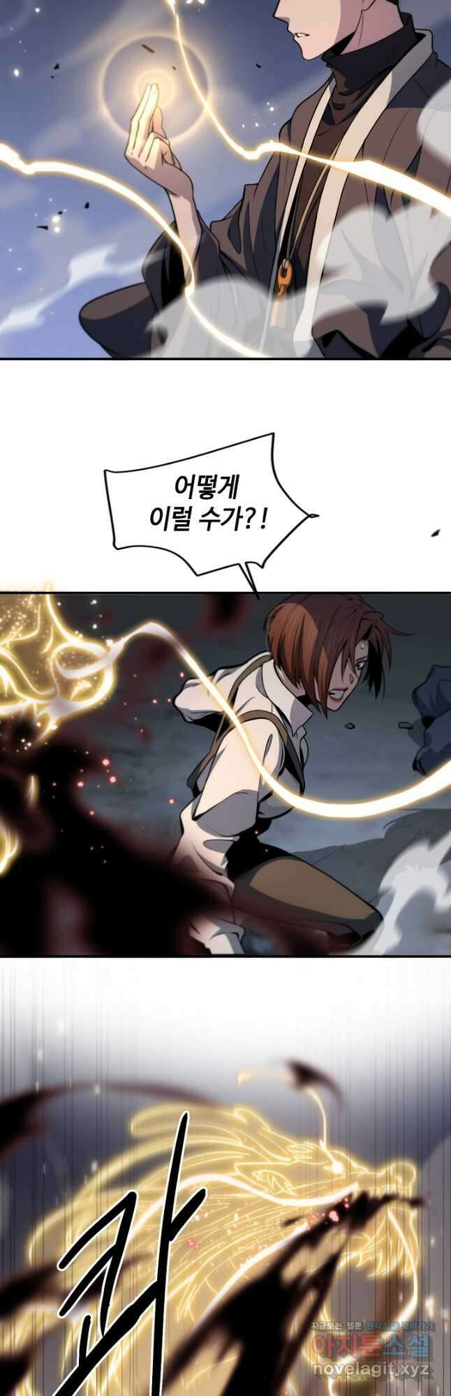 도사님께서 하산하셨다 22화 6