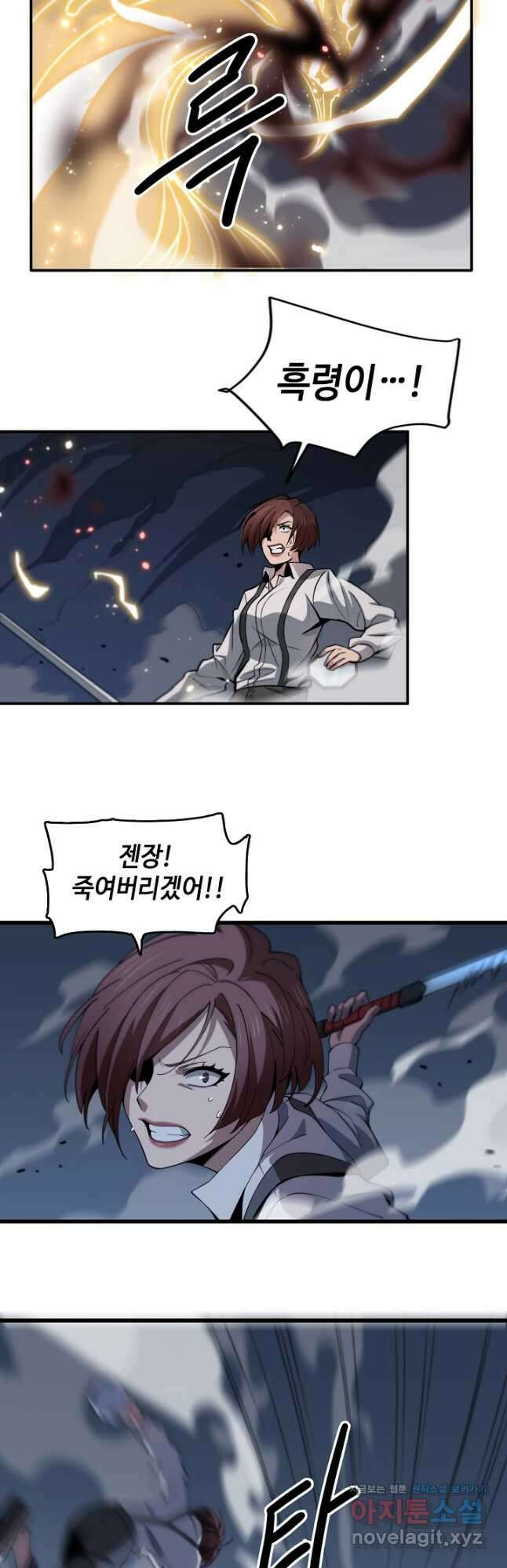 도사님께서 하산하셨다 22화 8