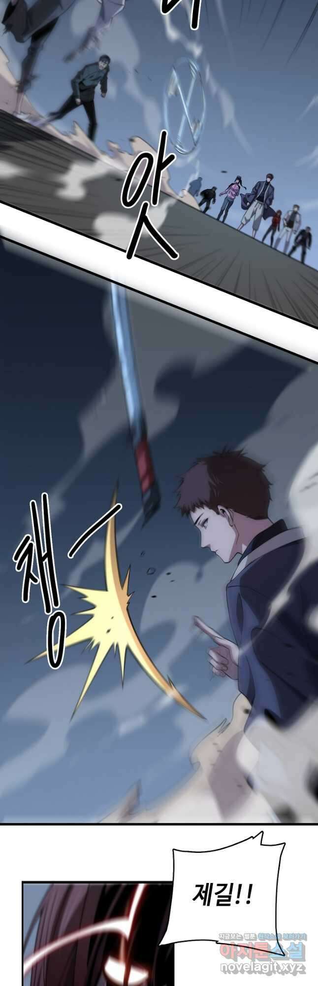 도사님께서 하산하셨다 22화 9