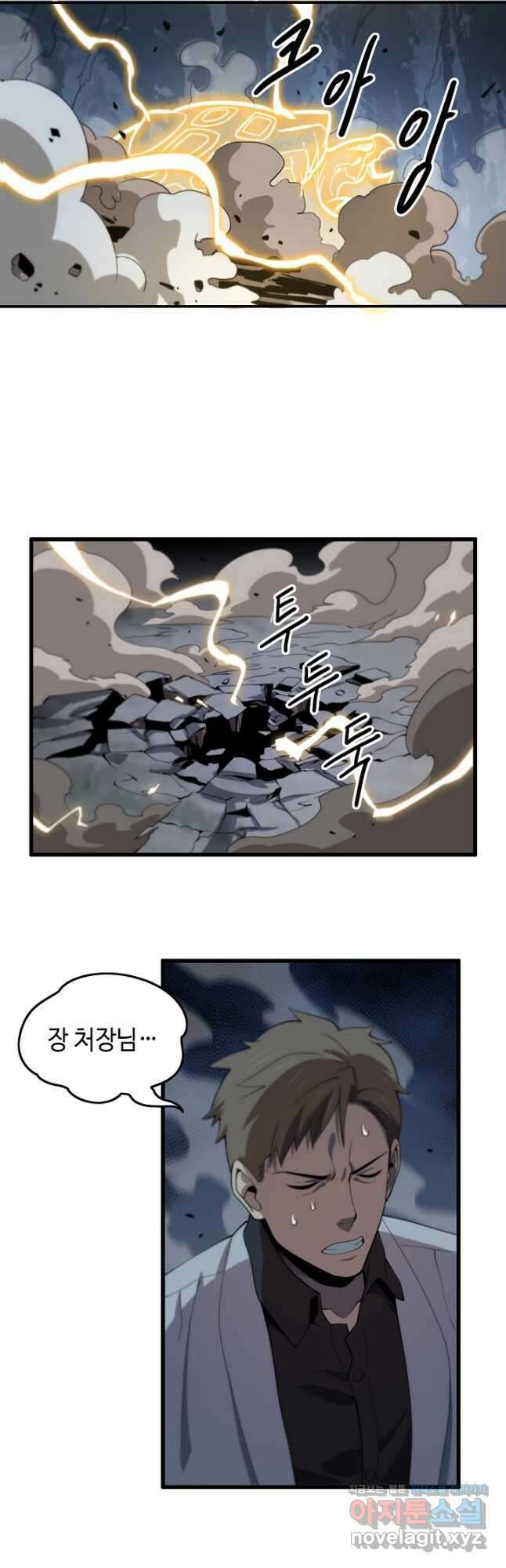 도사님께서 하산하셨다 22화 17