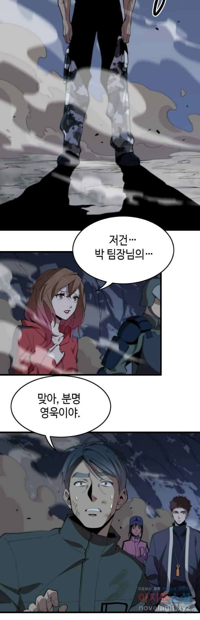 도사님께서 하산하셨다 22화 19