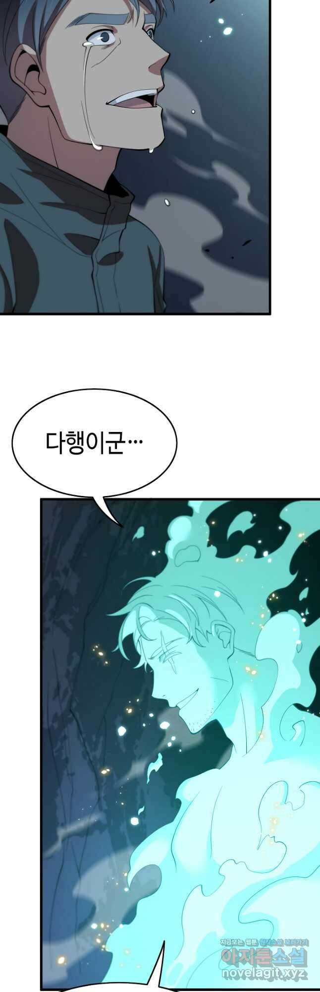 도사님께서 하산하셨다 22화 23