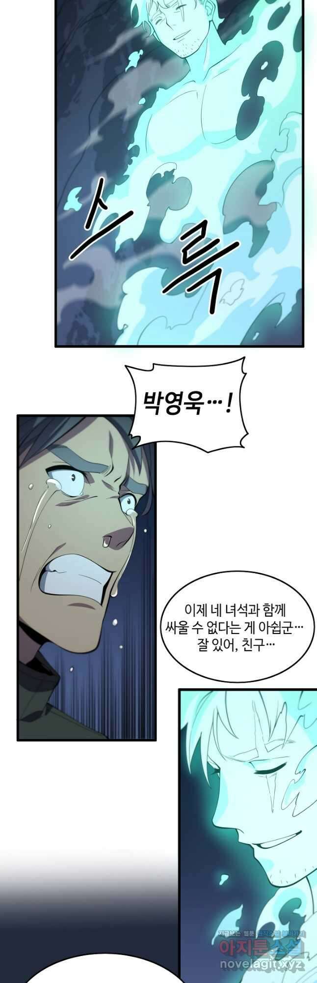 도사님께서 하산하셨다 22화 25